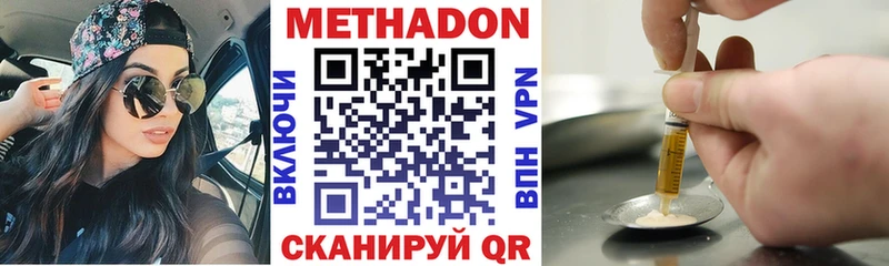 МЕТАДОН VHQ  Купить где  Чухлома 